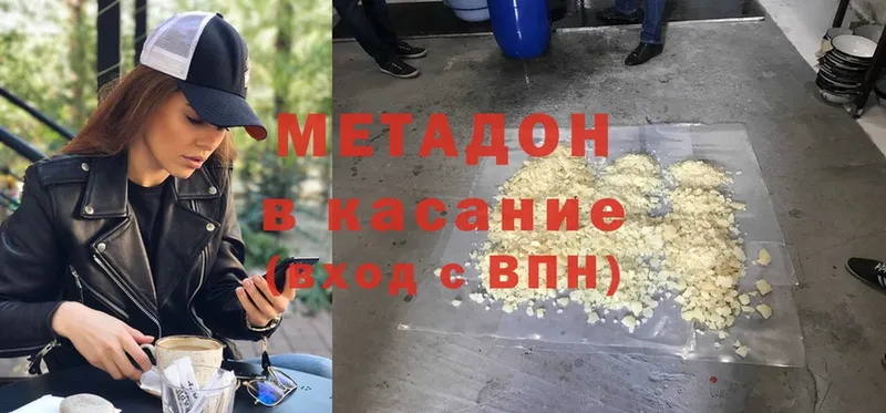 как найти   Сорск  Метадон мёд 